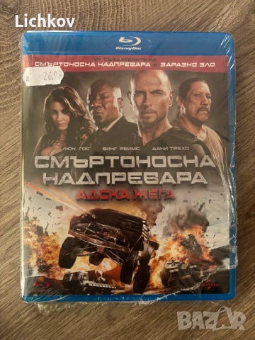 БГ суб - Смъртоносна надпревара 3 Адска жега / Death Race 3 - Blu ray