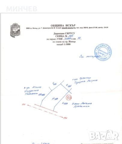 УПИ- ПАРЦЕЛ ЗА КЪЩА гр. Искър ,Област Плевен, снимка 6 - Парцели - 51401389