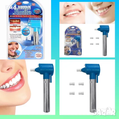 Система за премахване на петната и полиране на зъбите - Luma Smile
