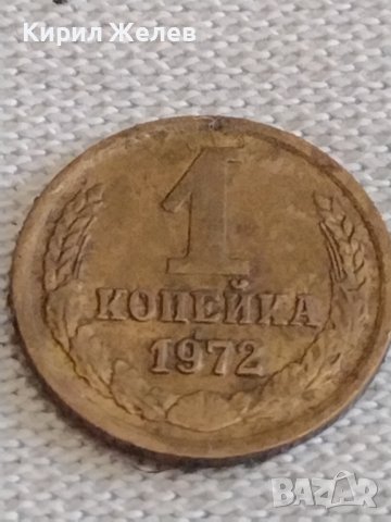 Две монети 1 копейка 1972г. / 10 копейки 1977г. СССР стари редки за КОЛЕКЦИОНЕРИ 39202, снимка 3 - Нумизматика и бонистика - 44028793