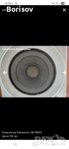 Тонколони Panasonic, снимка 6 - Тонколони - 51978610