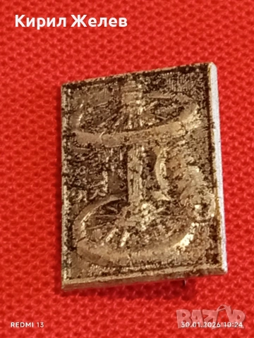 Лот 6 броя значки стари редки от соца за КОЛЕКЦИОНЕРИ 53585, снимка 2 - Колекции - 53279941