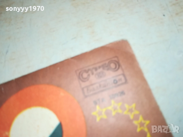 VULCANO 2110251709, снимка 13 - Грамофонни плочи - 52133336