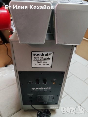 Quadral 5.1 съраунд , снимка 2 - Тонколони - 52613623