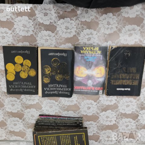 книги различни, снимка 6 - Художествена литература - 42940807