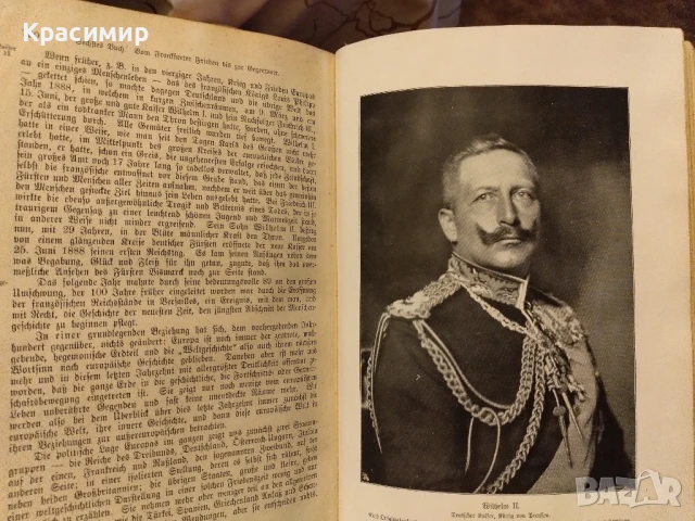 Оскар Йегер 1907 г. Том-4., снимка 15 - Антикварни и старинни предмети - 50980268