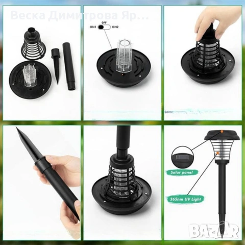 Соларна лампа против комари за открито – комплект 2 броя с UV защита и декоративно осветление, снимка 6 - Соларни лампи - 53067162