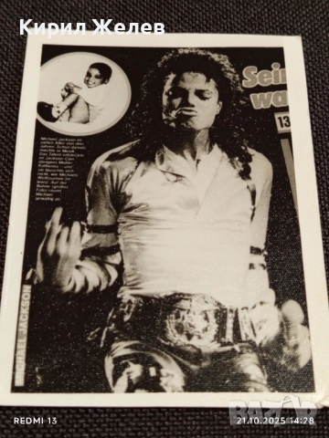 Стара рядка снимка картичка на ПОП ИКОНАТА Michael Jackson за КОЛЕКЦИОНЕРИ 51225, снимка 5 - Колекции - 52131048