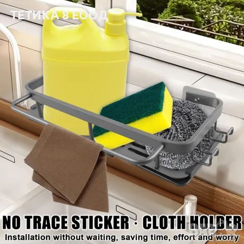 Органайзер за мивка с държач за кърпа и две куки, снимка 6 - Органайзери - 49821728