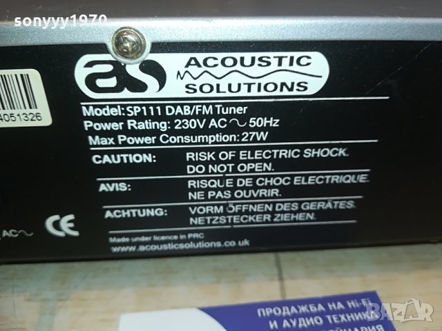 acoustic soliutions sp111-dab/fm tuner-optical out-внос от англия, снимка 15 - Ресийвъри, усилватели, смесителни пултове - 28407112