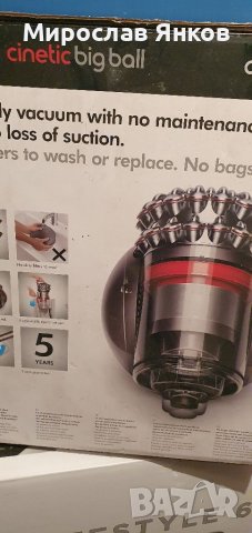 ТОП!Най-добра оферта!!! Прахосмукачка Dyson Bigball Animall Pro. 1200 w., снимка 10 - Прахосмукачки - 40144734