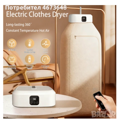 Преносима сгъваема сушилня за дрехи, снимка 2 - Сушилни - 53057317