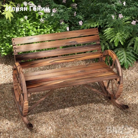 Градинска люлка Outsunny, люлка за 2 души, с подлакътници във формата на колело, снимка 9 - Градински мебели, декорация  - 51802714