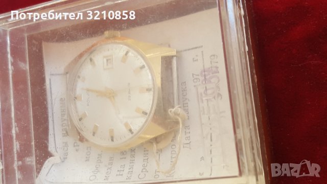 Полет де лукс. автоматик, снимка 7 - Мъжки - 43931469