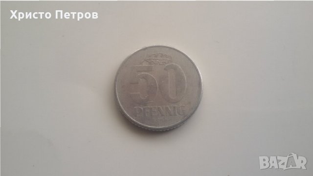 ГДР 1958 - 50 ПФЕНИГА