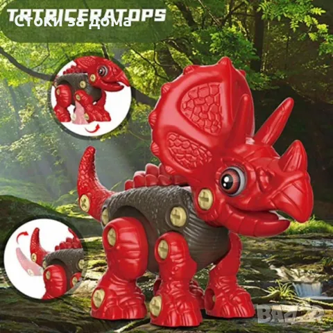 Динозавър за сглобяване с винтоверт – Игра и обучение в едно