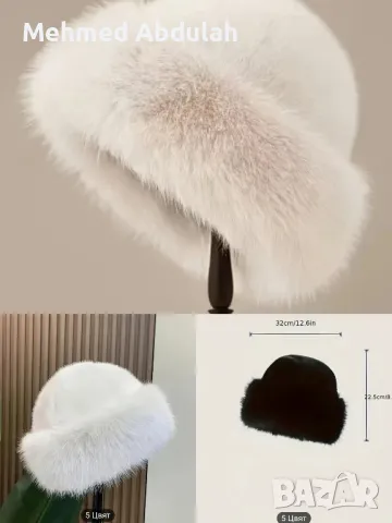 Пет цвята зимна плюшена шапка , снимка 2 - Шапки - 48308697