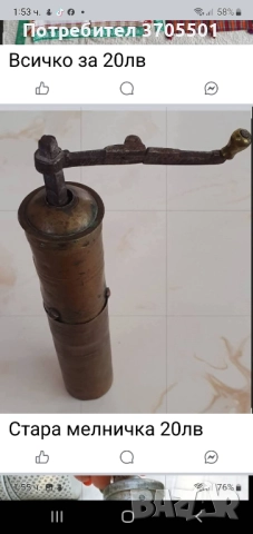 Стара мелничка , снимка 5 - Колекции - 52773518