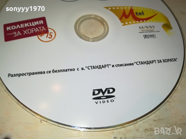 магистрала 60 двд 1402231113, снимка 5 - DVD дискове - 39669090