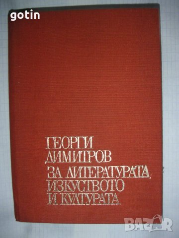 БИОГРАФИЧНИ РОМАНИ, БИОГРАФИИ НА ИЗВЕСТНИ ЛИЧНОСТИ МЕМОАРИ ИСТОРИЧЕСКИ РОМАНИ, снимка 13 - Художествена литература - 28827505