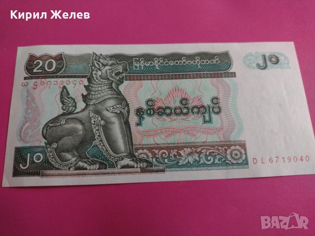 Банкнота Мианмар много красива непрегъвана перфектна за колекция декорация - 23638, снимка 2 - Нумизматика и бонистика - 33254173