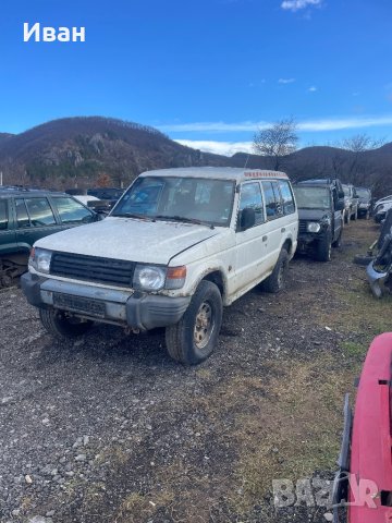 Паджеро 2ка 2.5 за части