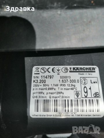 Kerher водоструйка, снимка 3 - Градинска техника - 33348182