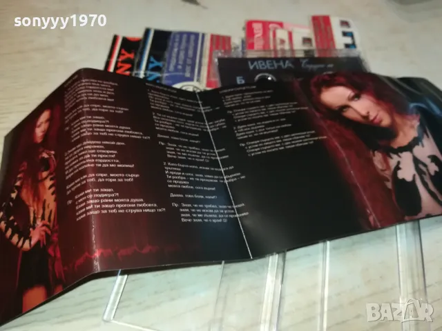 ИВЕНА-ОРИГИНАЛНА КАСЕТА 2703251633, снимка 13 - Аудио касети - 49664528