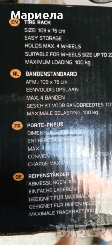 Стойка за 4 автомобилни гуми с джанти / За гуми с ширина до 22,5 см., снимка 4 - Аксесоари и консумативи - 51103097