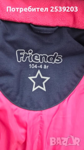 Детски зимен гащеризон Friends 4години , снимка 7 - Детски панталони и дънки - 53459783