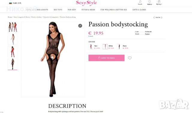 passion free your senses erotic line, снимка 10 - Бельо - 27980087