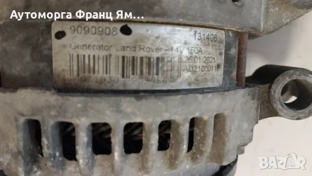9090908 ДИНАМО ЗА L.R.DISCOVERY R.ROVER 3.0D, снимка 4 - Части - 49210814