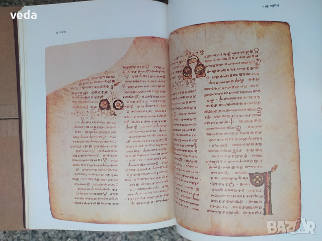 Il vangelo Assemani - Издание 1981 г. - Рядък екземпляр, снимка 5 - Специализирана литература - 53151353