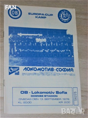 Одензе - Локомотив София оригинална футболна програма от Турнира за КЕШ от 1978/79 с Начко Михайлов 