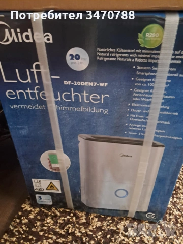 Влагоабсорбатори, снимка 4 - Влагоабсорбатори и влагоуловители - 53603751