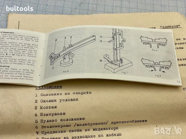 Уред TESA за калибровка на вътромери , снимка 9 - Други инструменти - 48141992