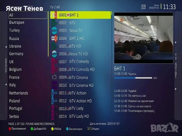 LYNX 4K Linux IPTV, снимка 7 - Приемници и антени - 42820063