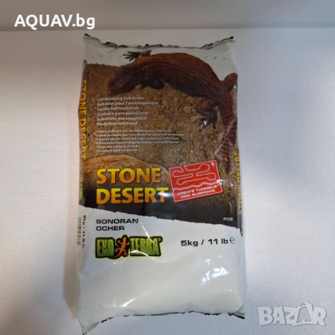 Субстрат за терариум - EXO TERRA STONE DESERT