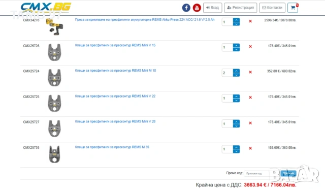 REMS Mini-Press 22V - Акумулаторна радиална преса 22V 15-18-22-28-35, снимка 10 - Други инструменти - 53360297