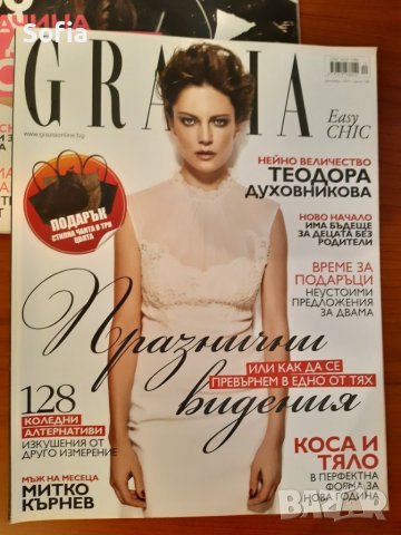 Списания GRAZIA/HELLO/ЕVA/BEAUTY/GRAZIA CASA -Комплект 10броя 2004-2013г, снимка 4 - Колекции - 38499713