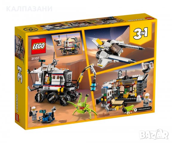 LEGO® Creator 31107 - Космически всъдеход, снимка 2 - Конструктори - 32542999