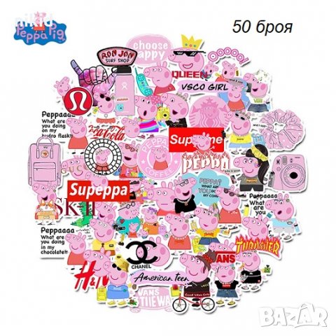 50 бр peppa pig пепа пиг самозалепващи лепенки стикери за украса декор картонена торта и др, снимка 2 - Други - 28822153