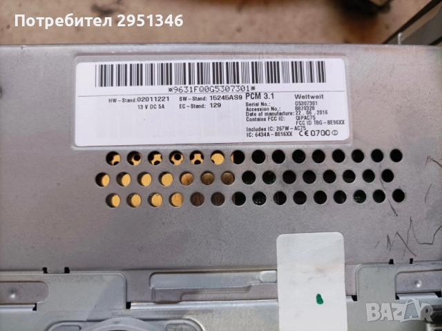 Навигация PCM 3.1 Pananera , снимка 2 - Части - 51866621