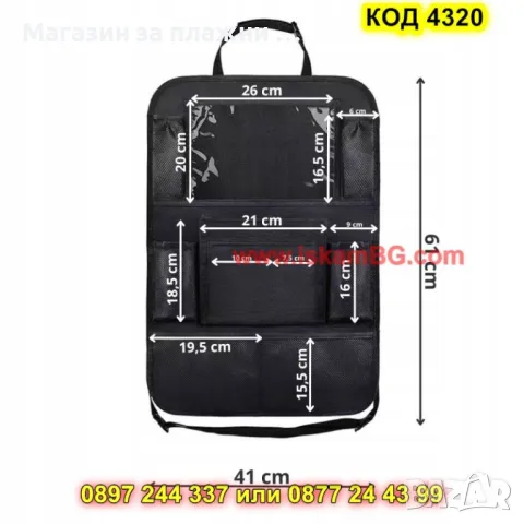 Детски органайзер с джоб за таблет - КОД 4320, снимка 8 - Аксесоари и консумативи - 49185243