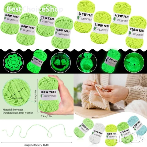 Светеща в тъмното прежда за плетене. 4бр, снимка 5 - Други - 53171868