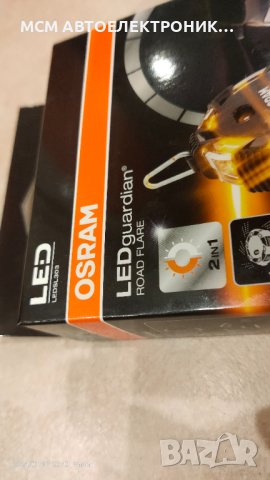 OSRAM LEDSL303 – светлини за ПРЕДУПРЕЖДЕНИЕ и БЕЗОПАСНОСТ, снимка 3 - Аксесоари и консумативи - 43703143