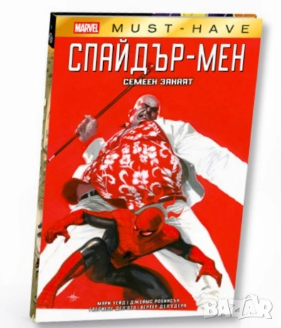 Комикс Спайдър-мен нов