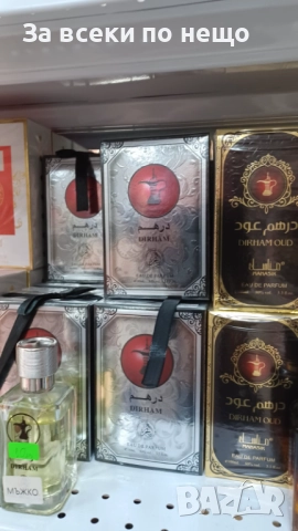 КУПЕТЕ СИ 3 АРТИКУЛА И ПЛАТЕТЕ САМО 5 ЛВ ДОСТАВКА Код SV-51, снимка 6 - Унисекс парфюми - 52500700