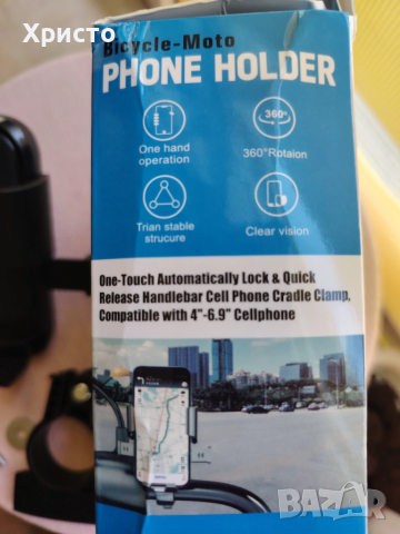 Велосипедна Стойка за телефон , снимка 3 - Аксесоари за велосипеди - 51669162