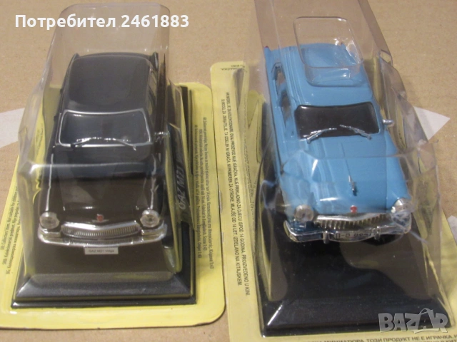 1/43 метална колекционерска количка Deagostini Волга ГАЗ21 нови синя и черна.